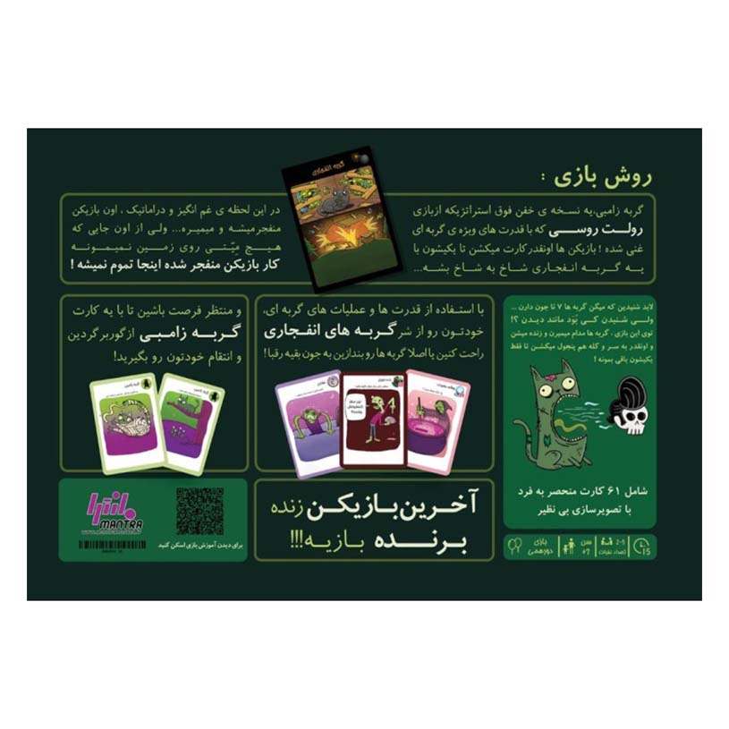 بازی گربه زامبی (ZOMBIE KITTENS) - Image 2