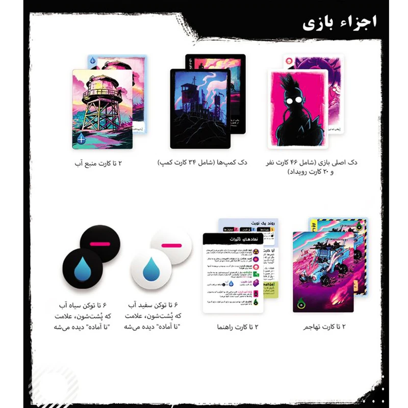 بازی ردلندز (Radlands) | مدل مانترا - Image 5