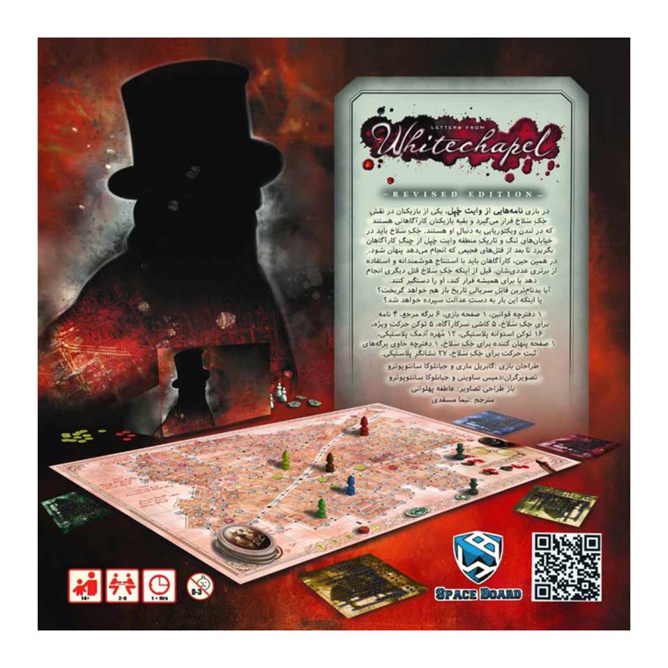 بازی نامه هایی از وایت چپل (Letters from Whitechapel) - Image 2