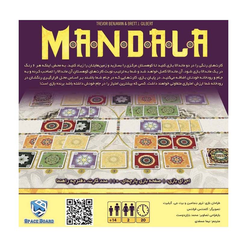 بازی ماندالا (Mandala) - Image 2