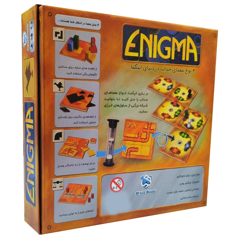 بازی انیگما (ENIGMA) - Image 2