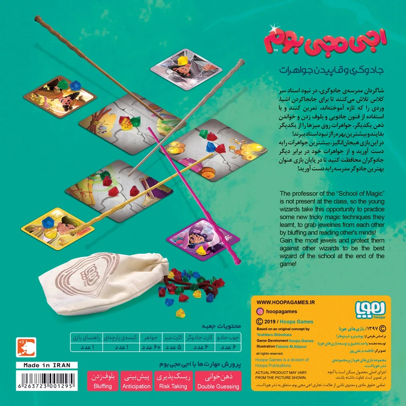 بازی اجی مجی بوم (CROSSING) - Image 2