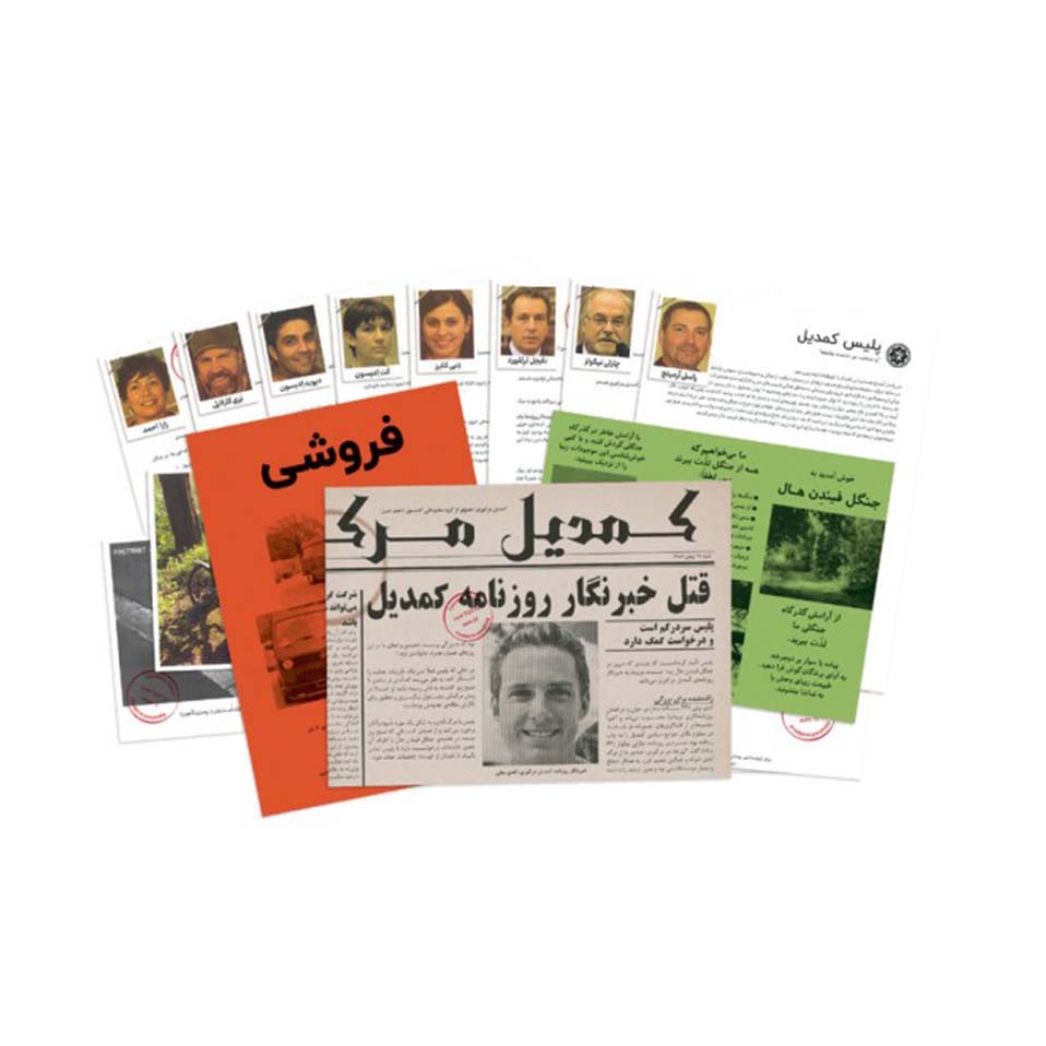 پرونده معمایی راکد: تیتر مرگ - Image 2