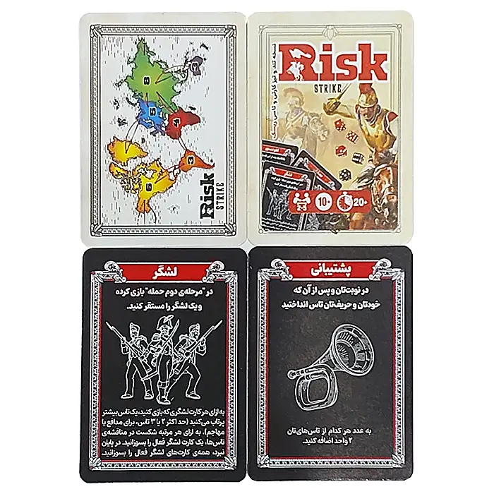 بازی ریسک کارتی (RISK STRIKE) - Image 3