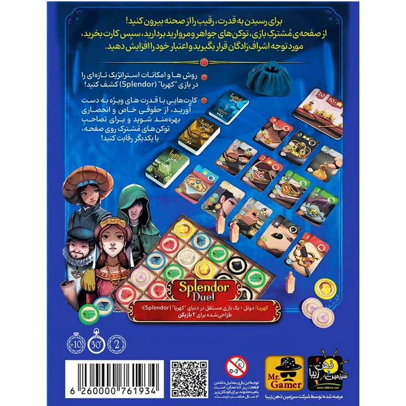 بازی کهربا دوئل (Splendor Duel) - Image 4