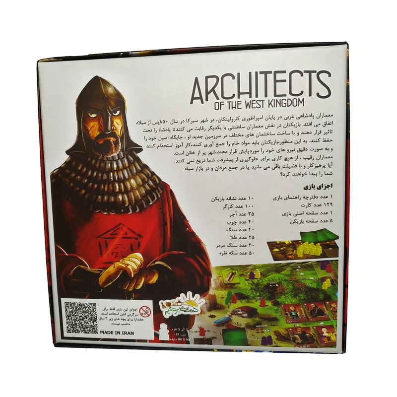 بازی آرشیتکت معماران امپراتوری غرب (ARCHITECTS OF THE WEST KINGDOM) - Image 2