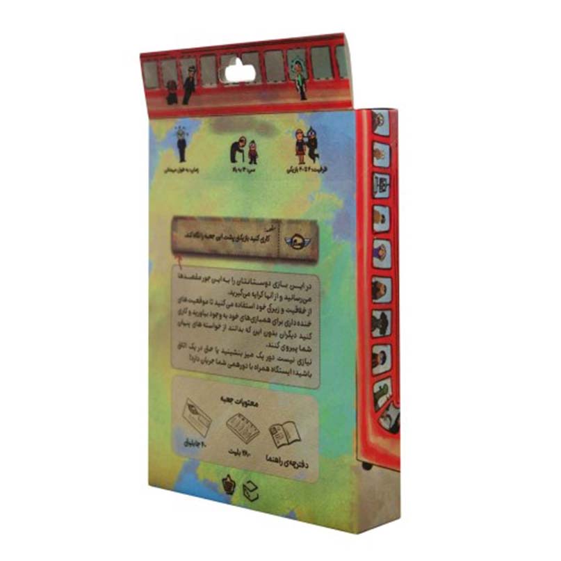 بازی ایستگاه - Image 2