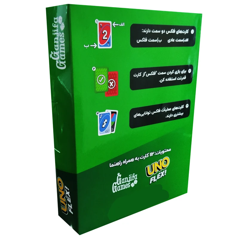 بازی اونو فلکس (Uno Flex) - Image 2