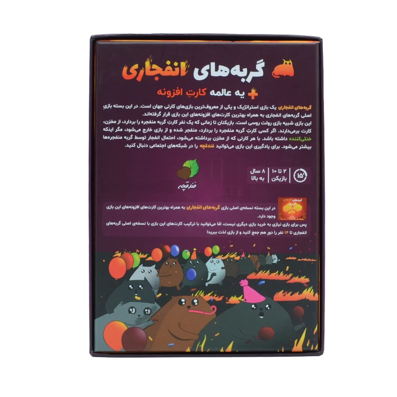 بازی گربه های انفجاری پلاس (EXPLODING KITTENS PLUS) - Image 8