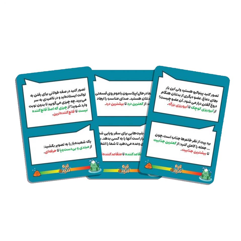 بازی تپه ندیده (Top Ten) - Image 3