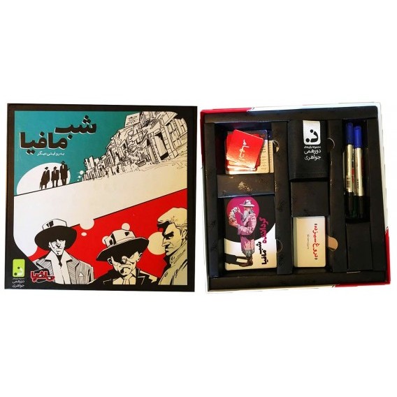 بازی شب مافیا (MAFIA) - Image 2