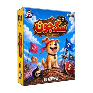 بازی سگ جون
