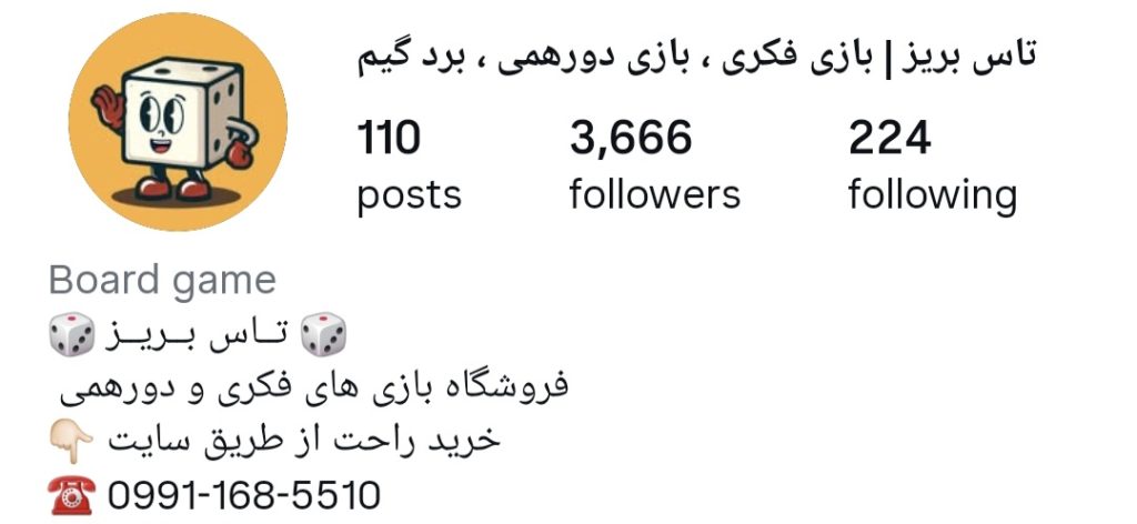 صفحه‌ی اینستاگرام tasberiz